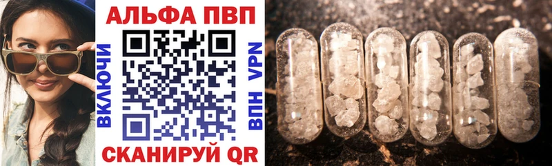кракен   Жуковка  APVP VHQ 