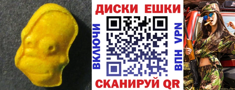 ЭКСТАЗИ круглые  купить наркоту  блэк спрут ссылки  Жуковка 