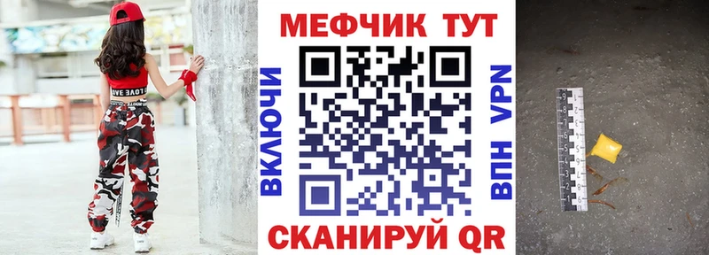 Мефедрон mephedrone  купить наркоту  Жуковка 