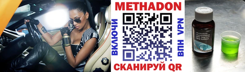 МЕТАДОН белоснежный  Жуковка 