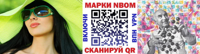 Марки N-bome 1,5мг Жуковка